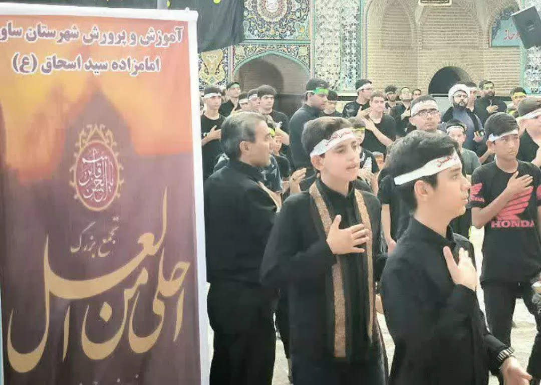 سوگواره «احلی من العسل» در ساوه برگزار شد
