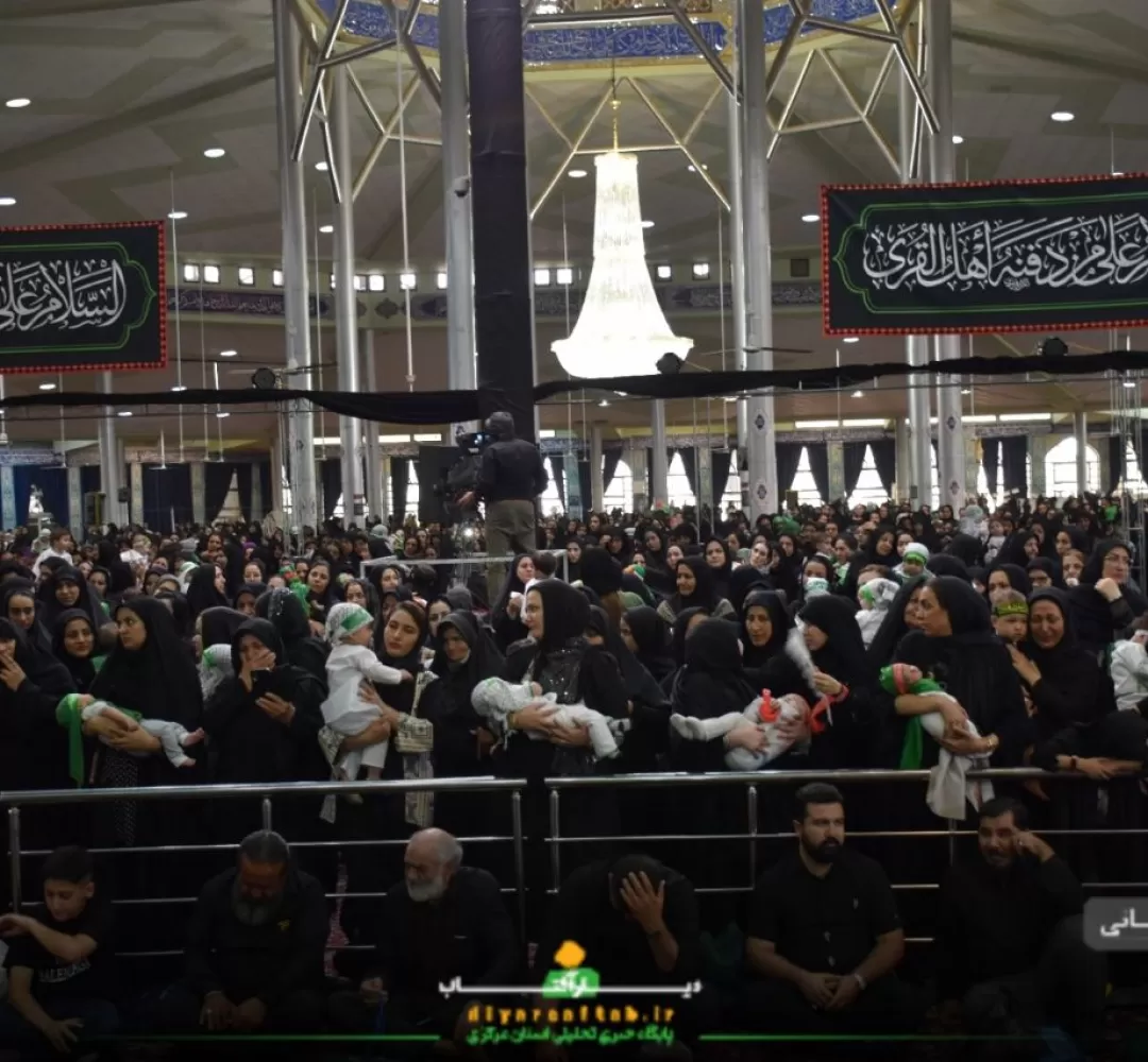 همایش بزرگ شیرخوارگان حسینی در اراک