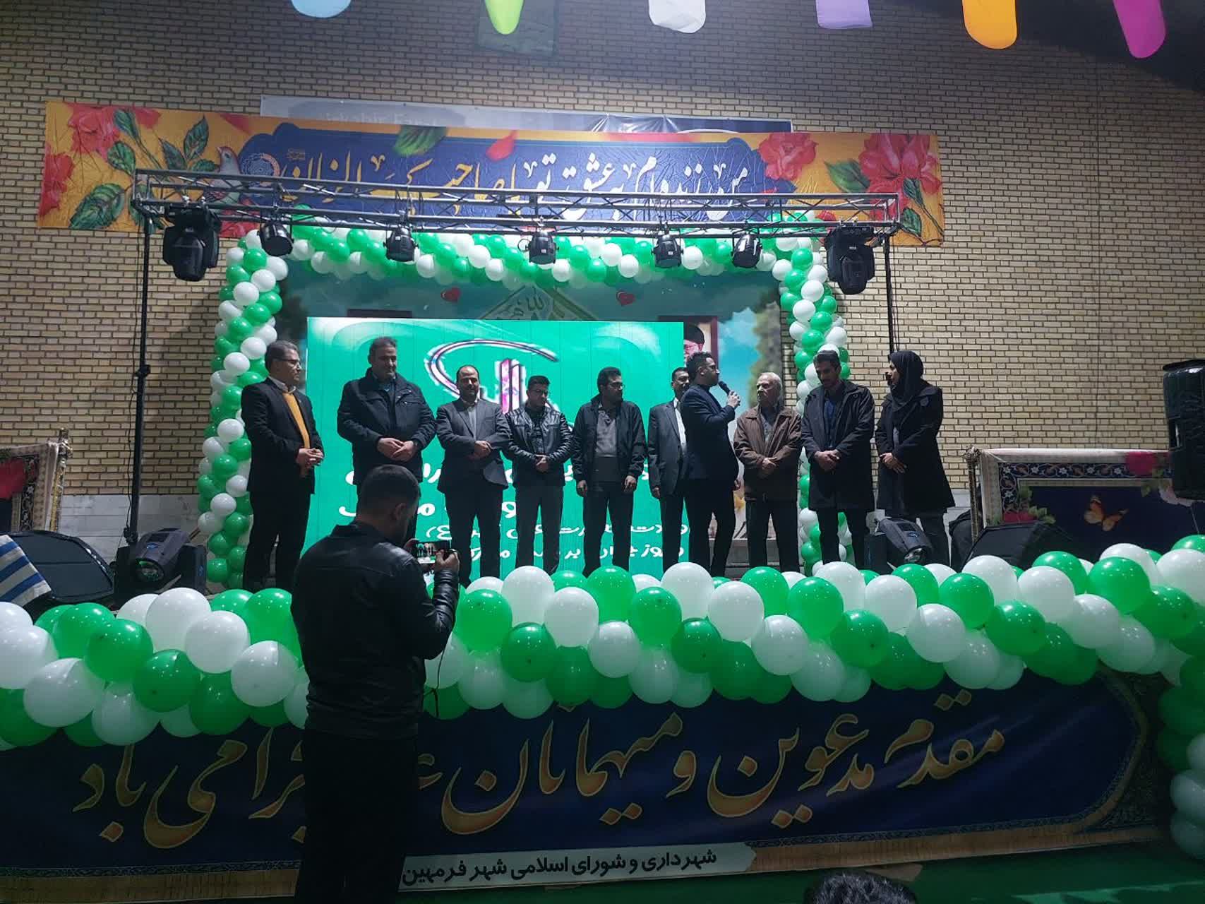 جشن میلاد امام زمان (عج) در فراهان