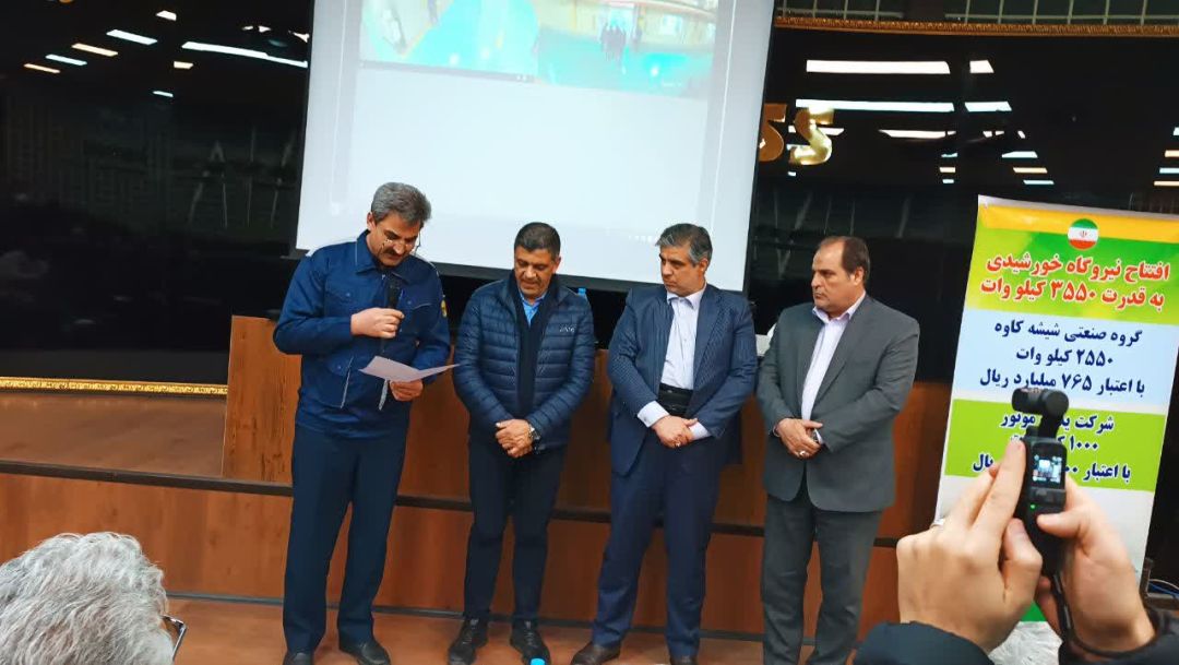 آئین افتتاح نیروگاه خورشیدی در ساوه