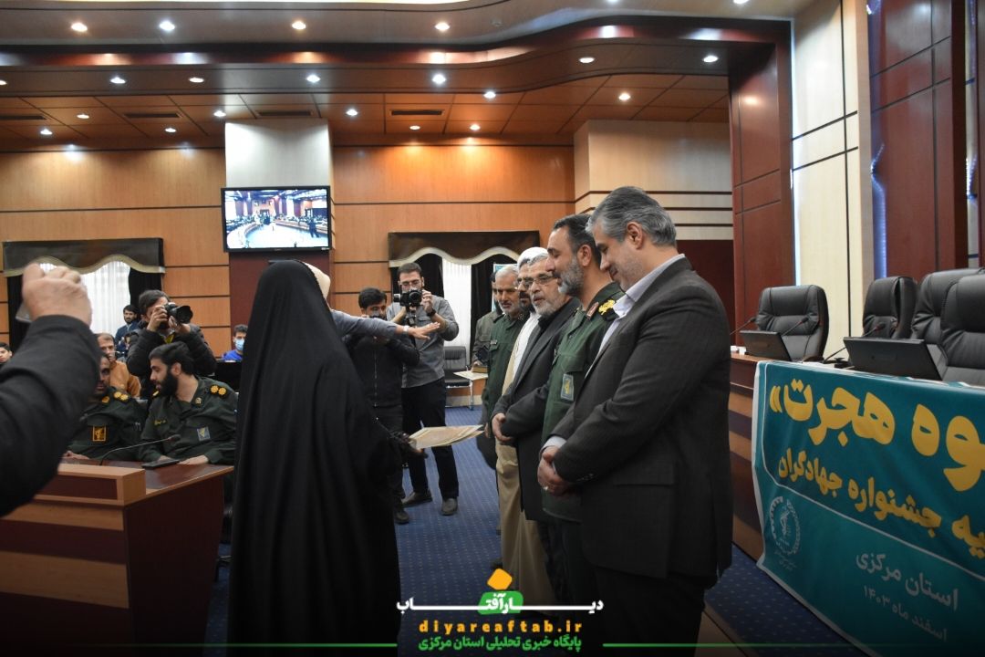 برگزاری مراسم تجلیل از گروه‌های جهادی