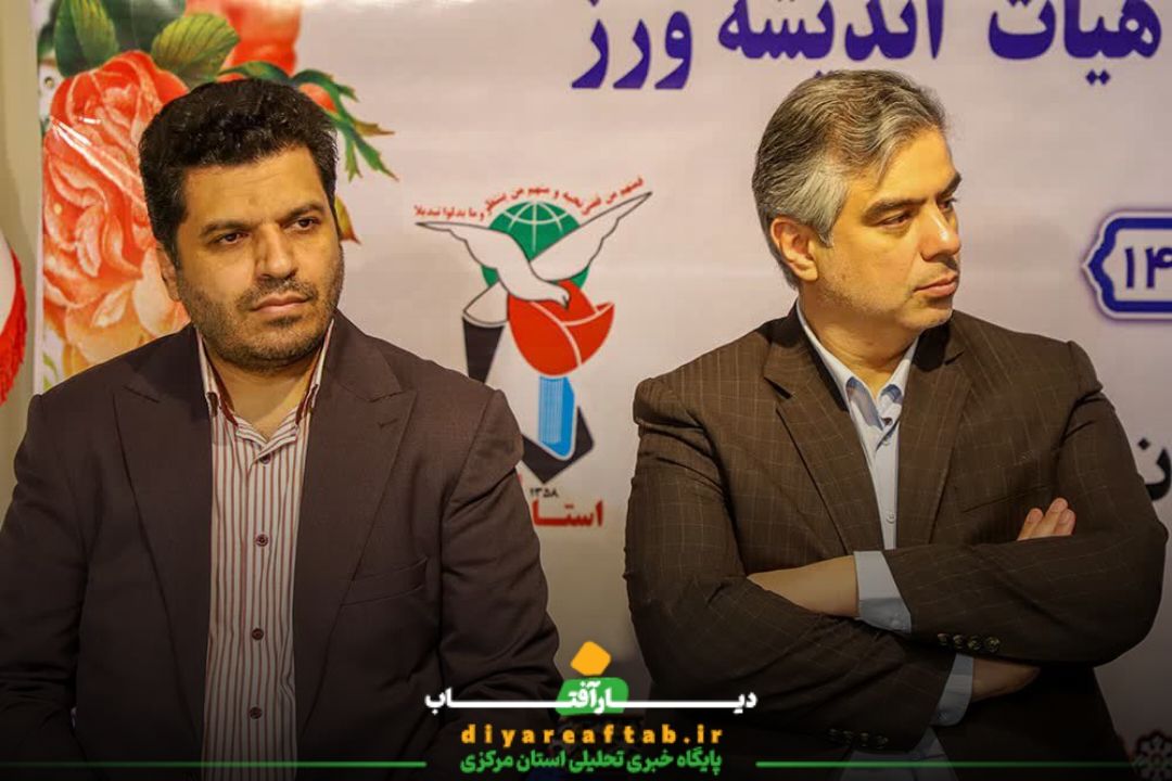 برگزاری همایش حقوق شهروندی در استان مرکزی