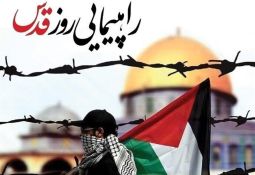 دعوت به حضور در راهپیمایی روز جهانی قدس
