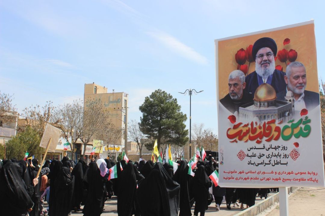 شکوه حضور مردم انقلابی زرندیه در روز قدس