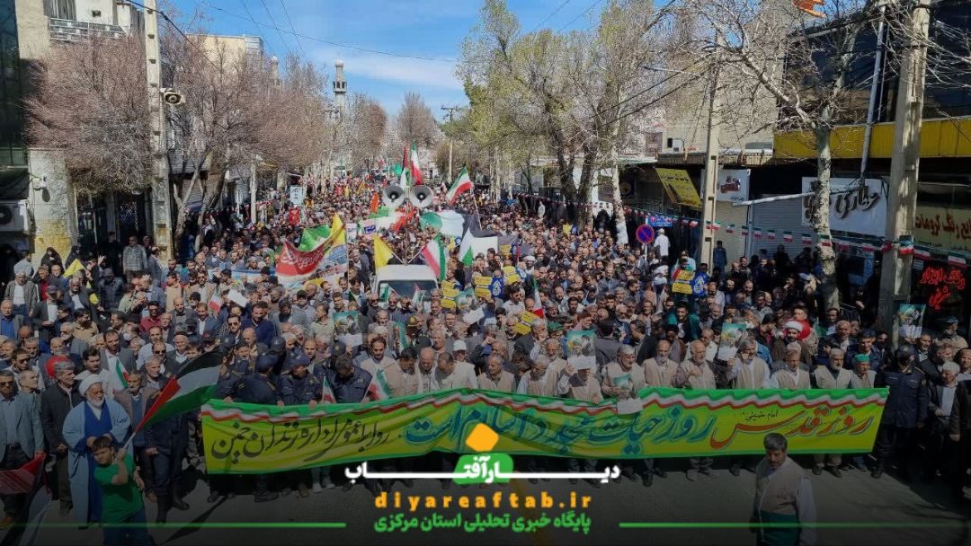 حضور باشکوه مردم خمین در روز قدس