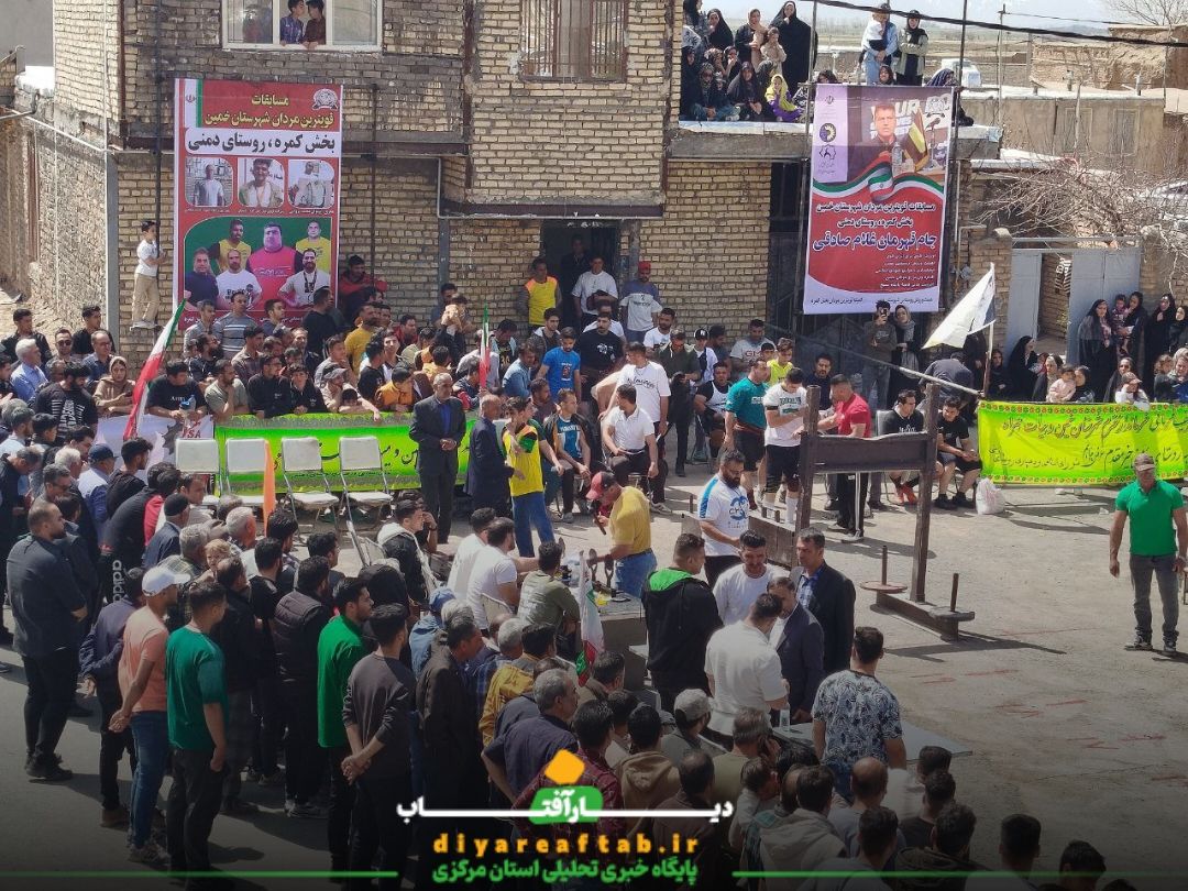 رقابت‌ قویترین مردان در خمین