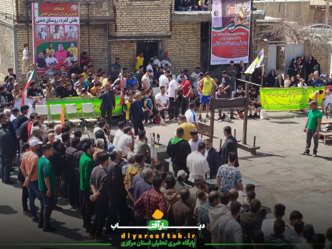 رقابت‌ قویترین مردان در خمین