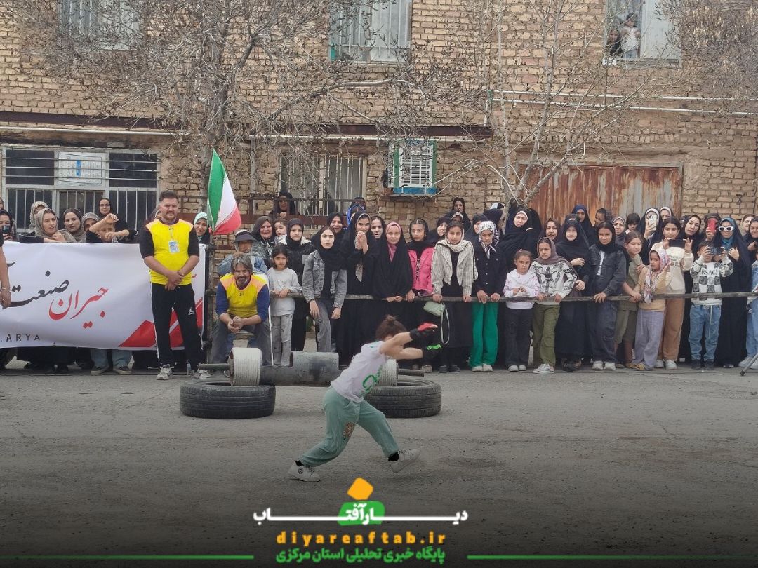 رقابت‌ قویترین مردان در خمین