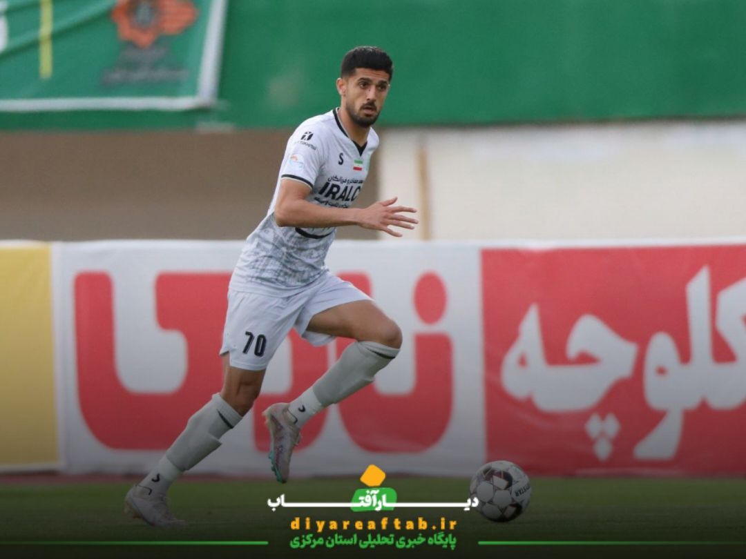 آلومینیوم اراک و سپاهان اصفهان