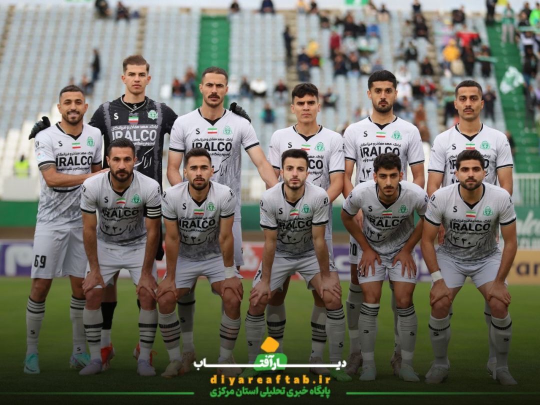 آلومینیوم اراک و سپاهان اصفهان