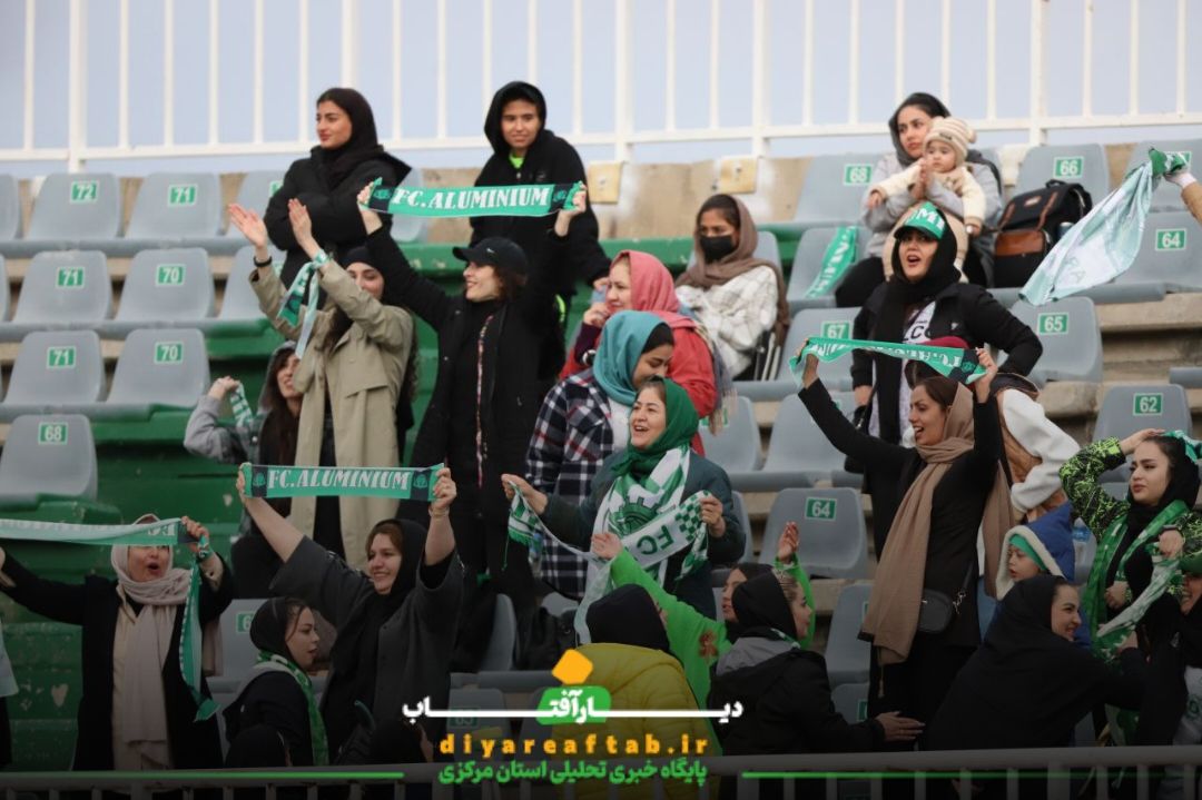 آلومینیوم اراک و سپاهان اصفهان