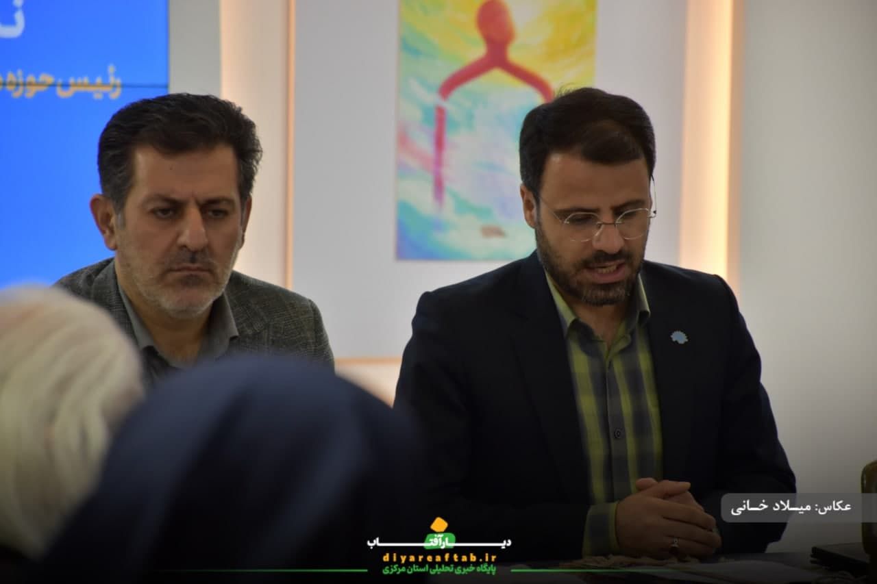 نشست خبر حوزه هنری استان مرکزی