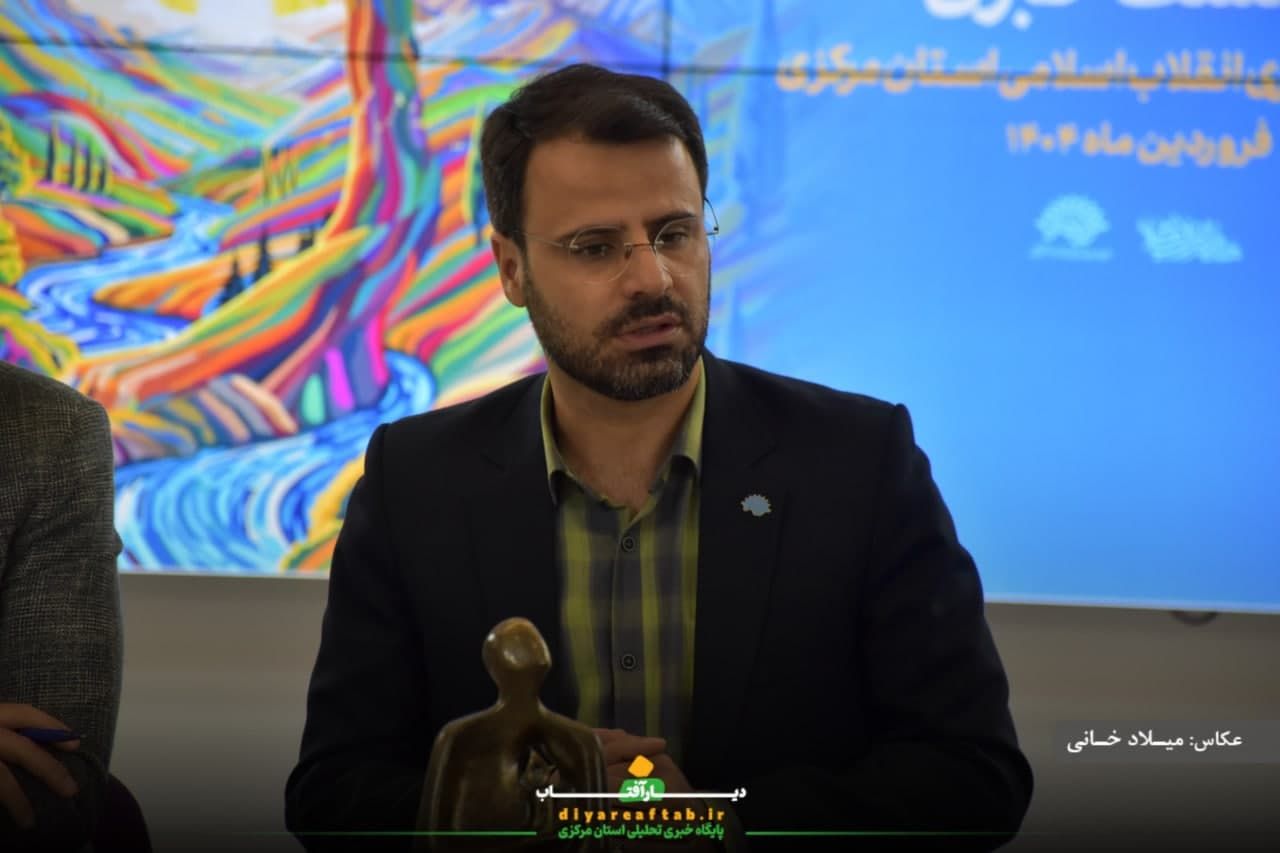 نشست خبر حوزه هنری استان مرکزی