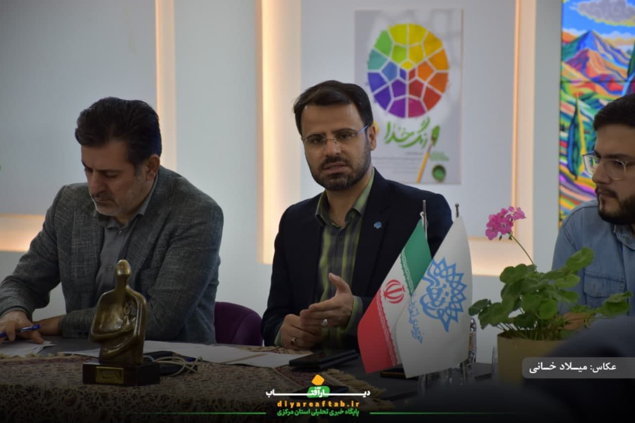 نشست خبر حوزه هنری استان مرکزی