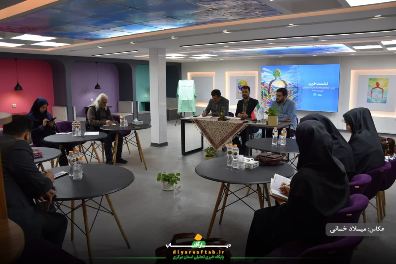 نشست خبر حوزه هنری استان مرکزی
