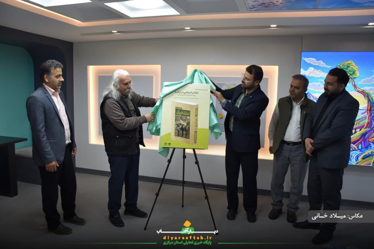 نشست خبر حوزه هنری استان مرکزی