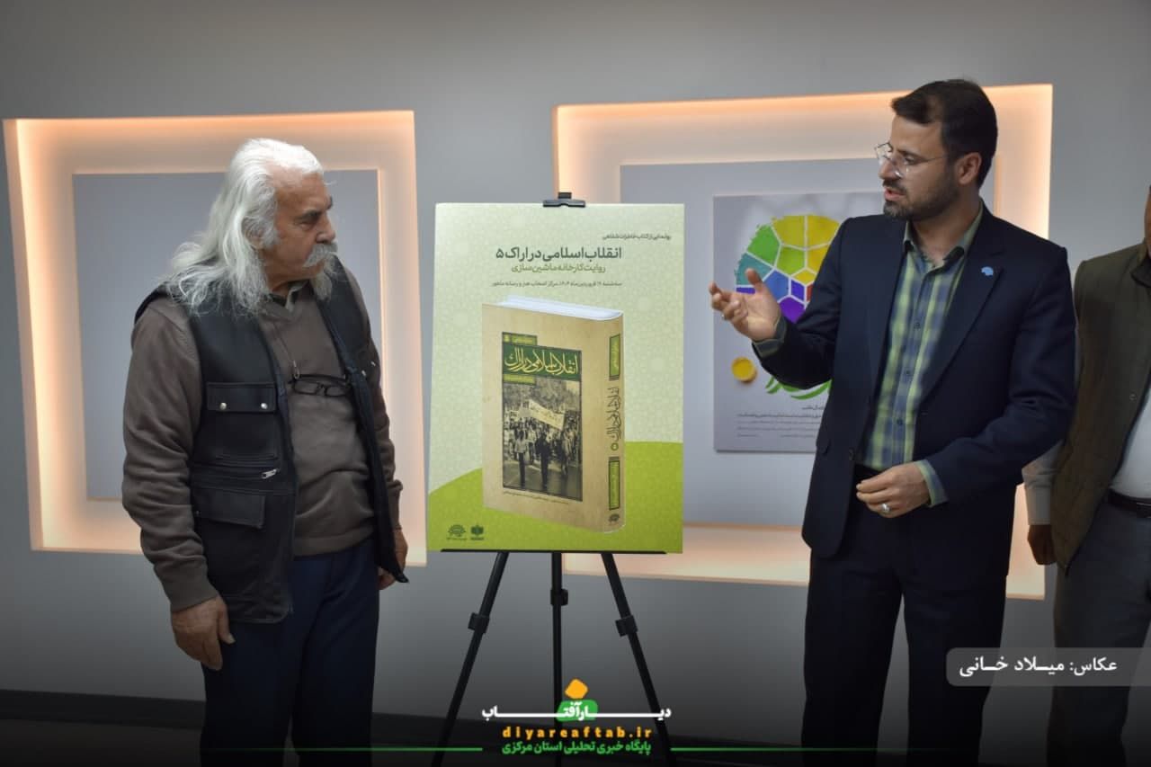 نشست خبر حوزه هنری استان مرکزی