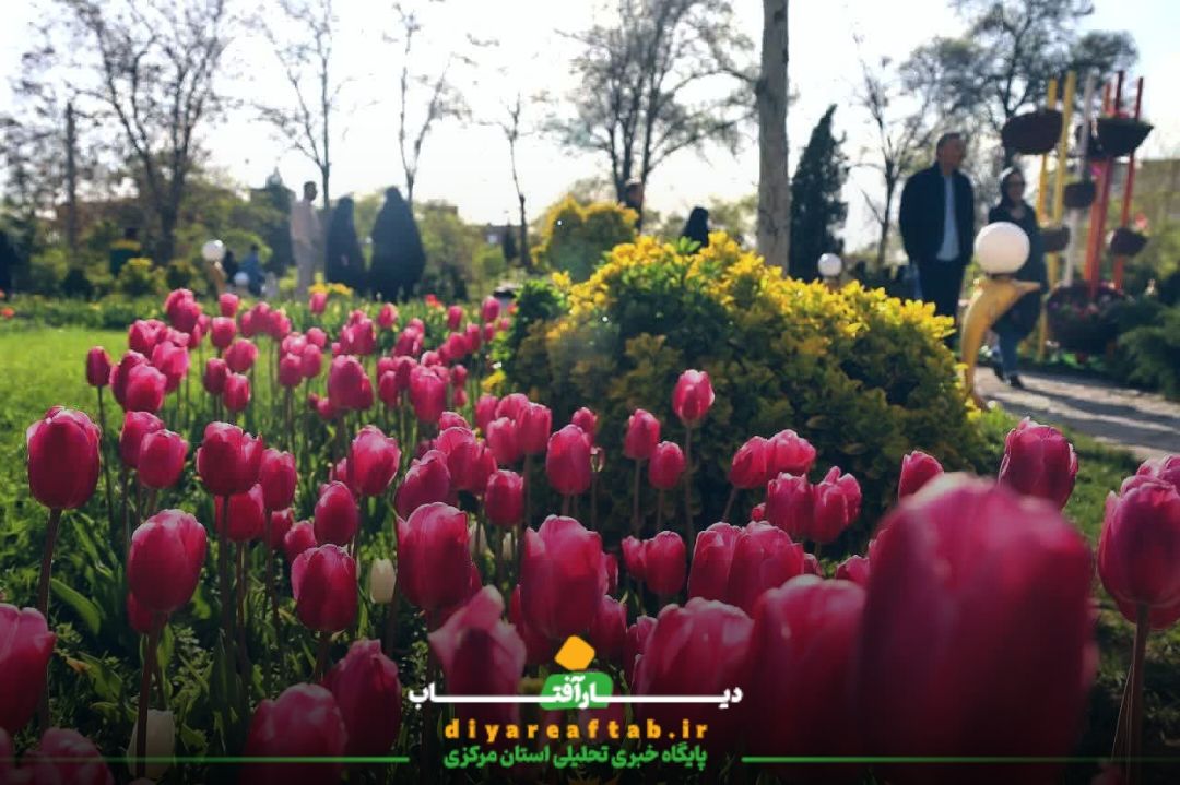 جشنواره باغ گل‌های لاله در اراک