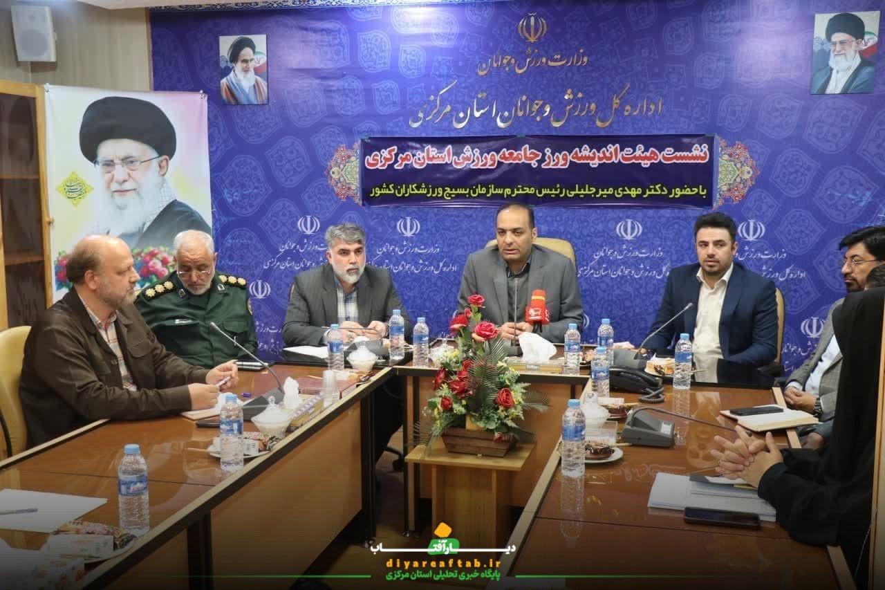 سفر رئیس بسیج ورزشکاران به اراک