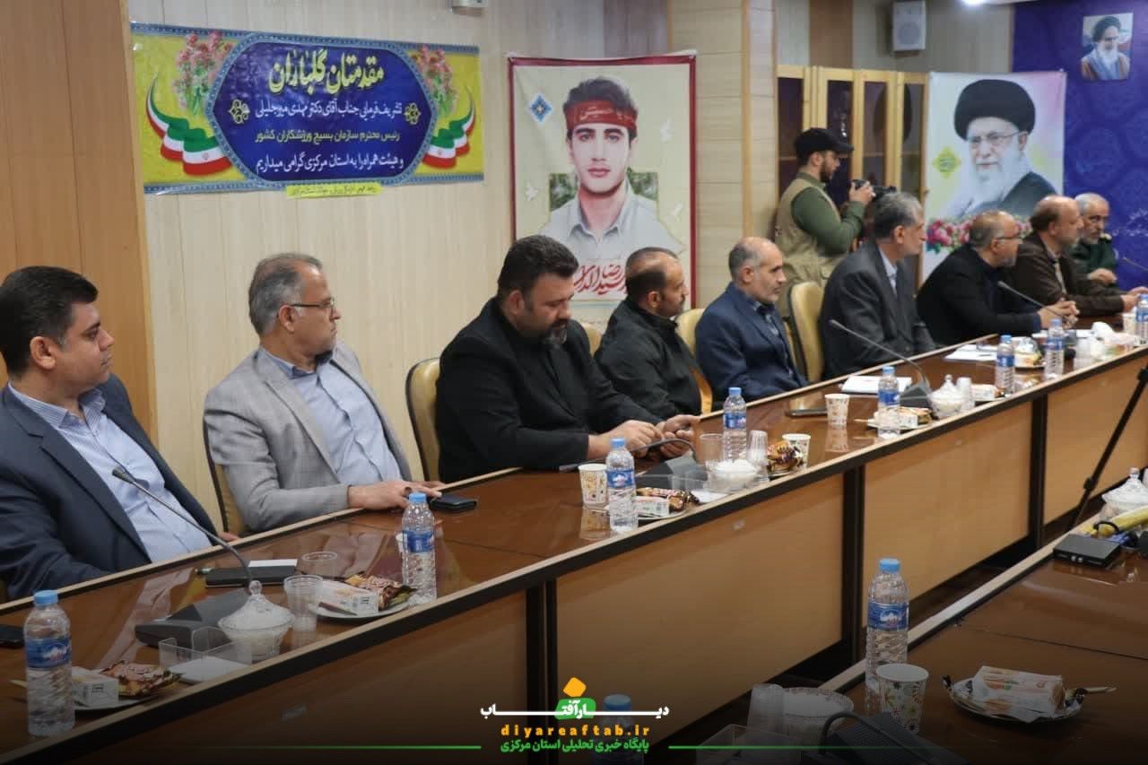 سفر رئیس بسیج ورزشکاران به اراک