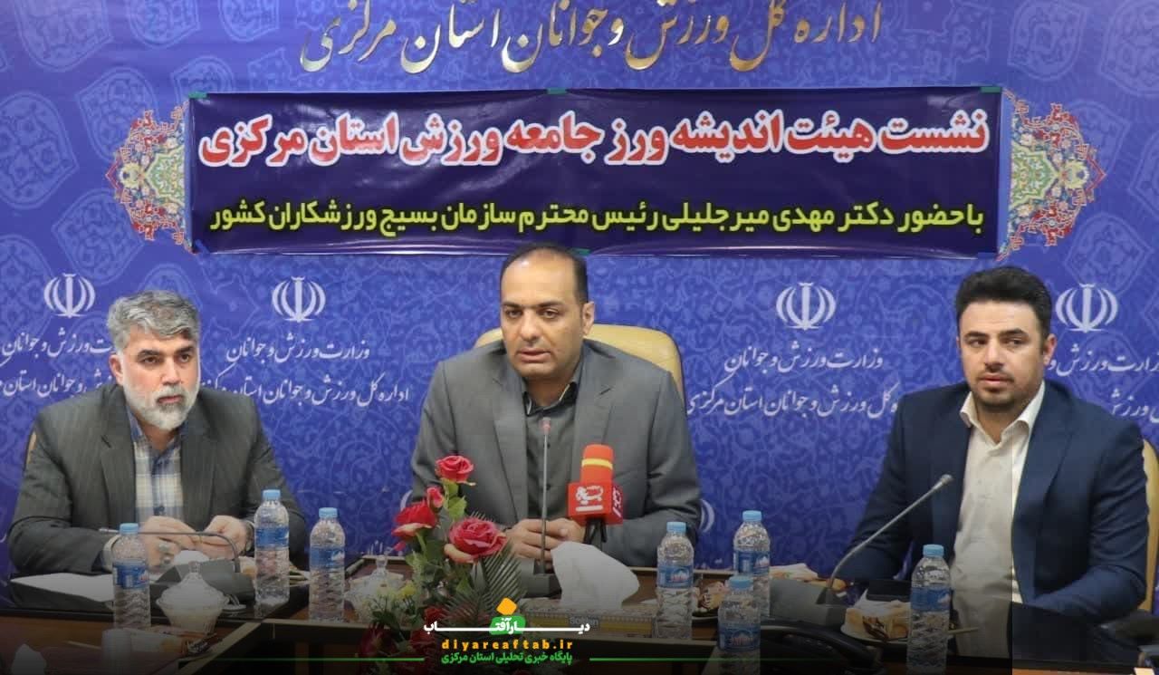 سفر رئیس بسیج ورزشکاران به اراک