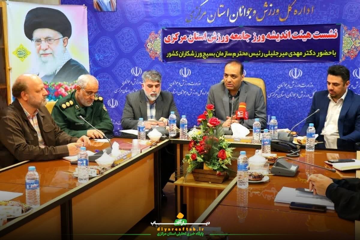 سفر رئیس بسیج ورزشکاران به اراک