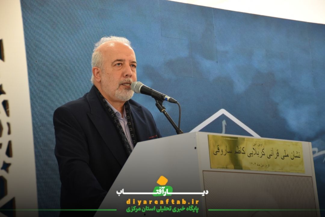 اولین آئین نشان ملی قرآنی «کربلایی کاظم ساروقی»