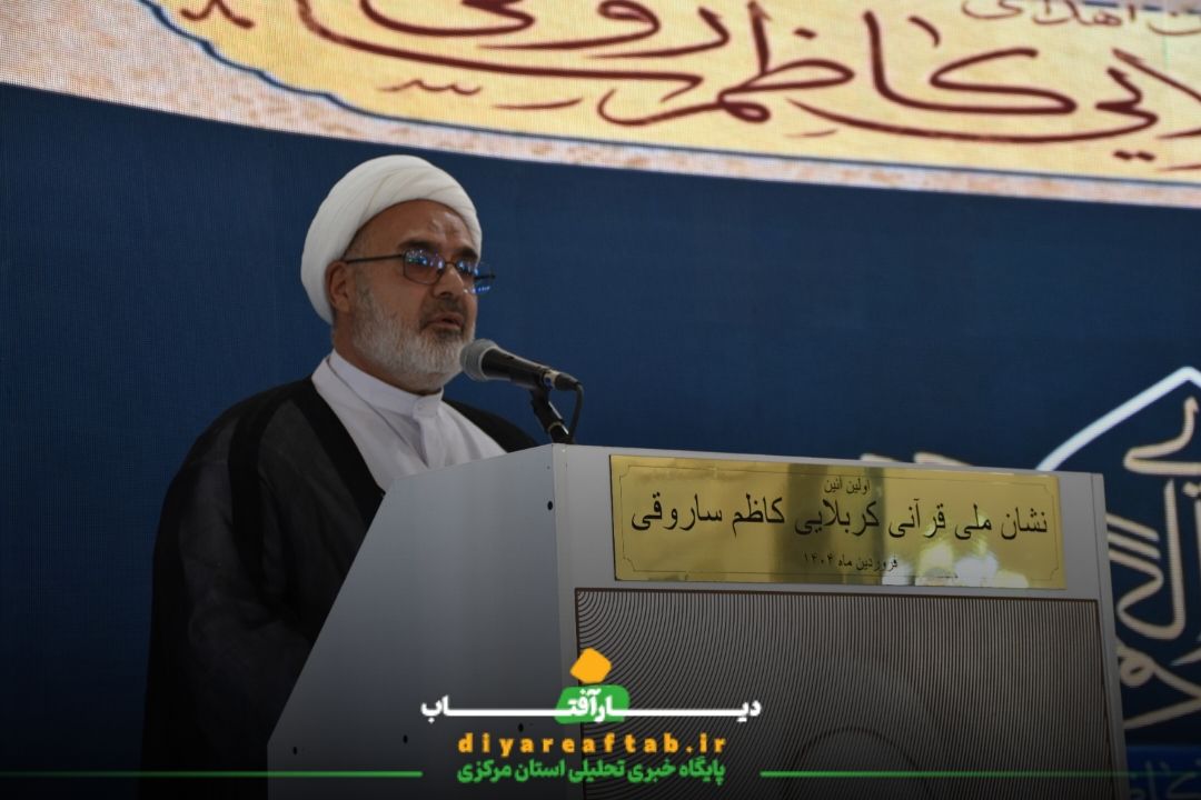 اولین آئین نشان ملی قرآنی «کربلایی کاظم ساروقی»