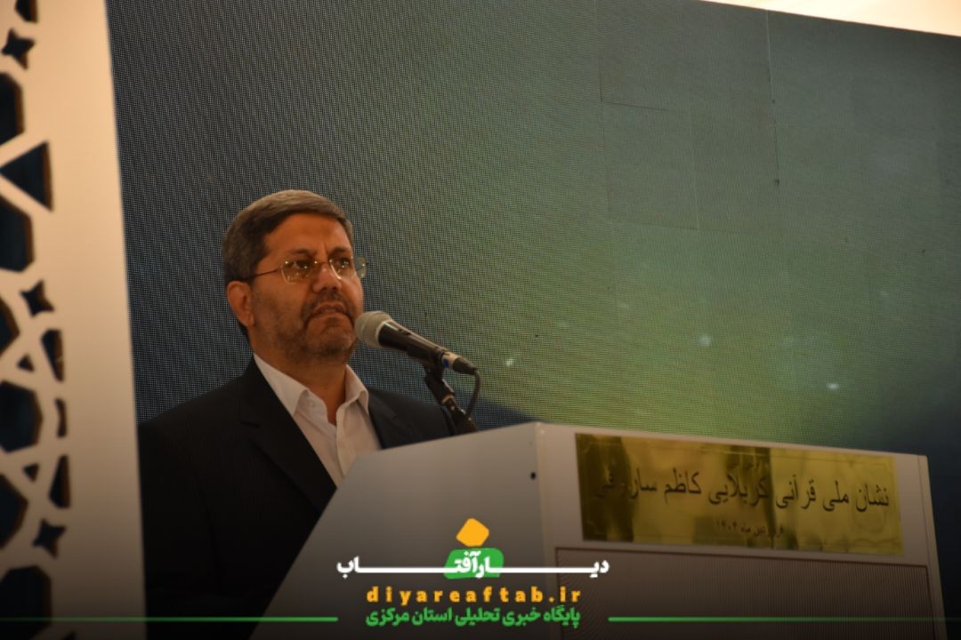 اولین آئین نشان ملی قرآنی «کربلایی کاظم ساروقی»