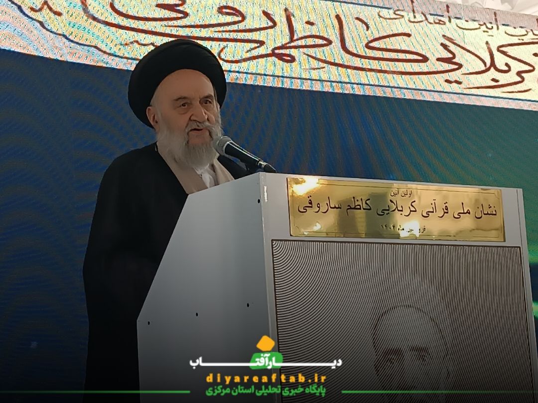 اولین آئین نشان ملی قرآنی «کربلایی کاظم ساروقی»