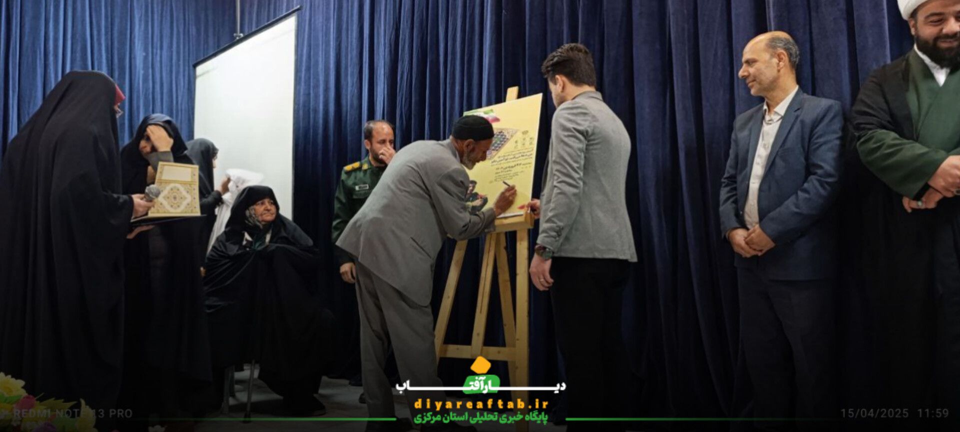 آیین رونمایی از کتاب