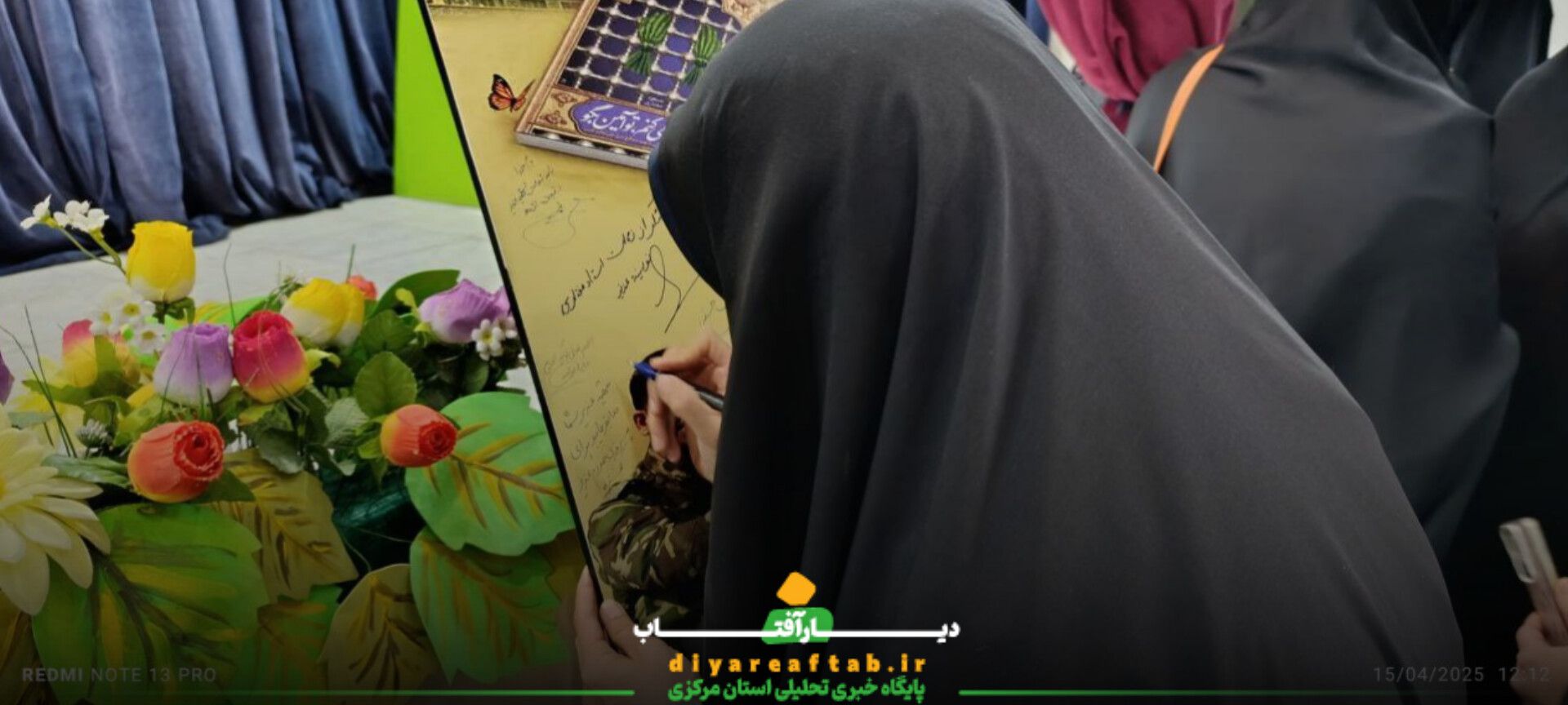 آیین رونمایی از کتاب