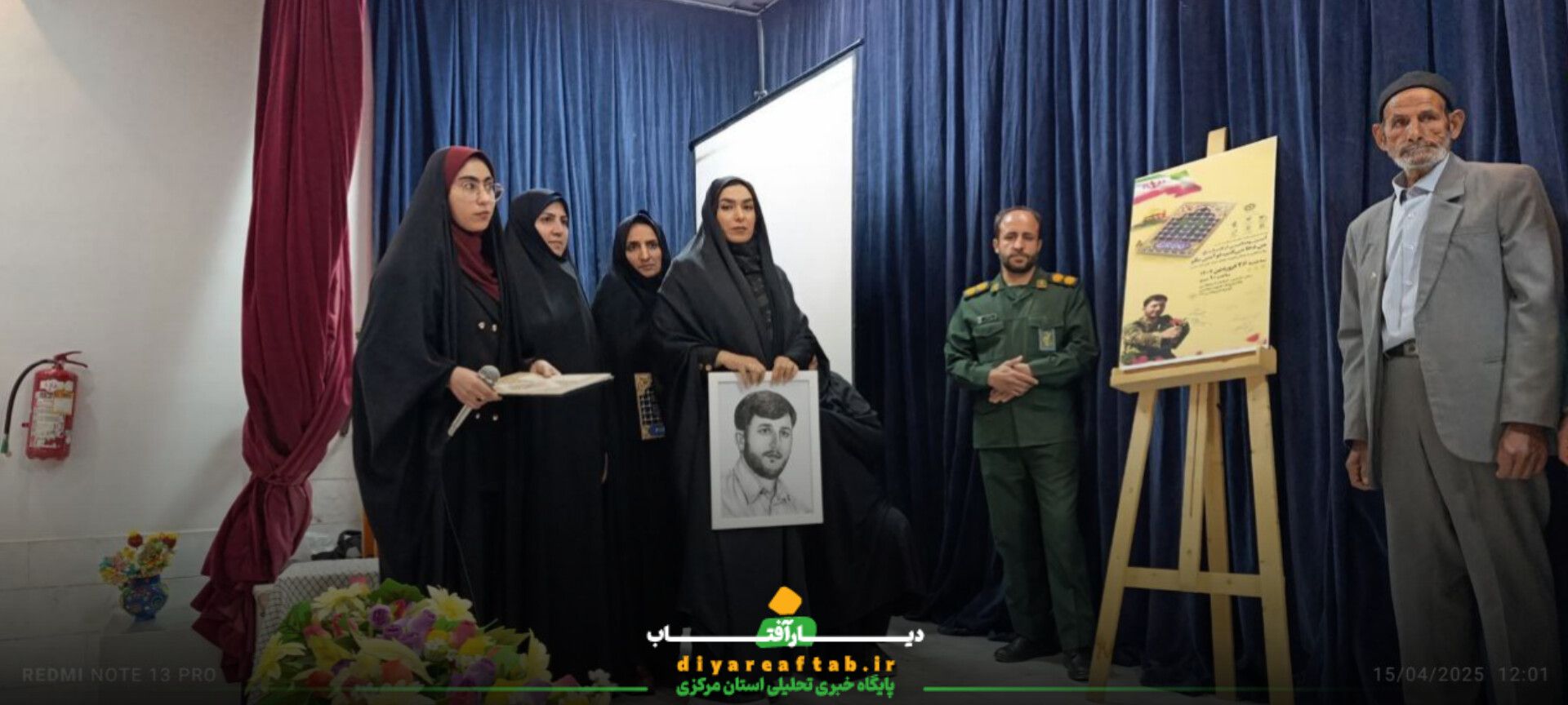 آیین رونمایی از کتاب