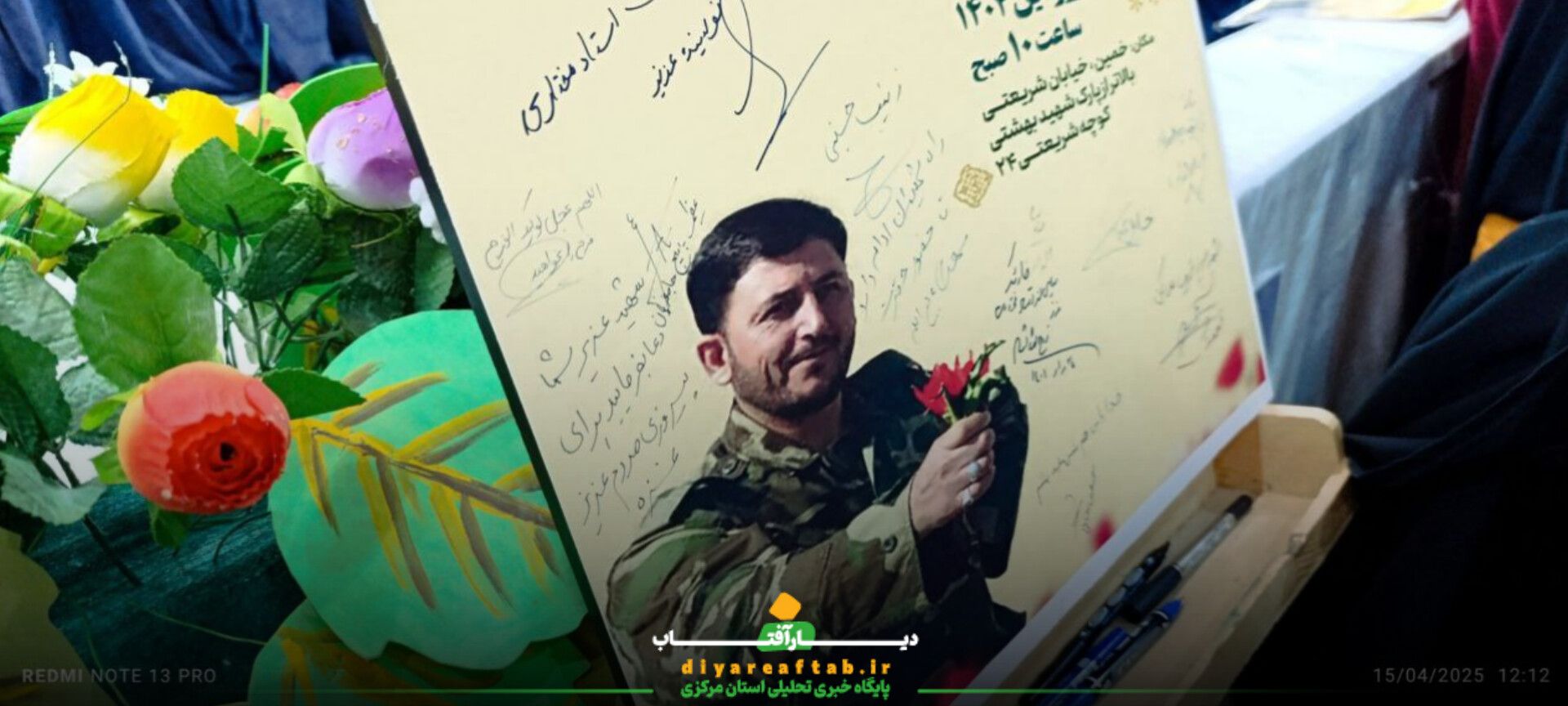 آیین رونمایی از کتاب