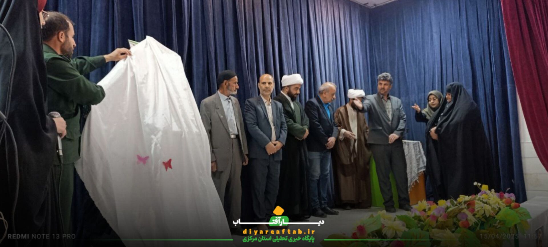 آیین رونمایی از کتاب