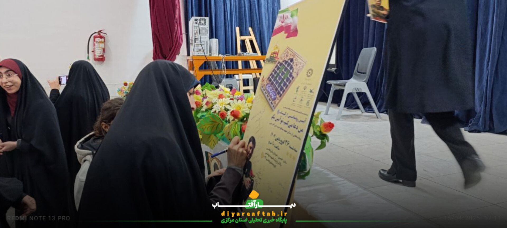 آیین رونمایی از کتاب