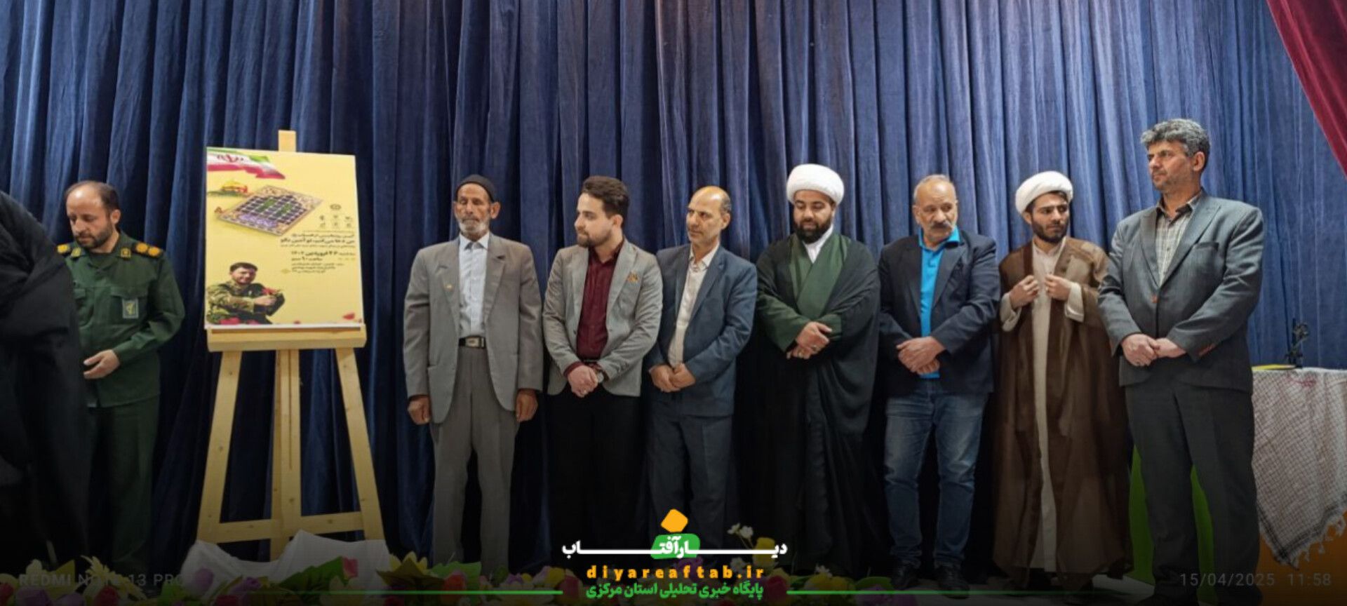 آیین رونمایی از کتاب