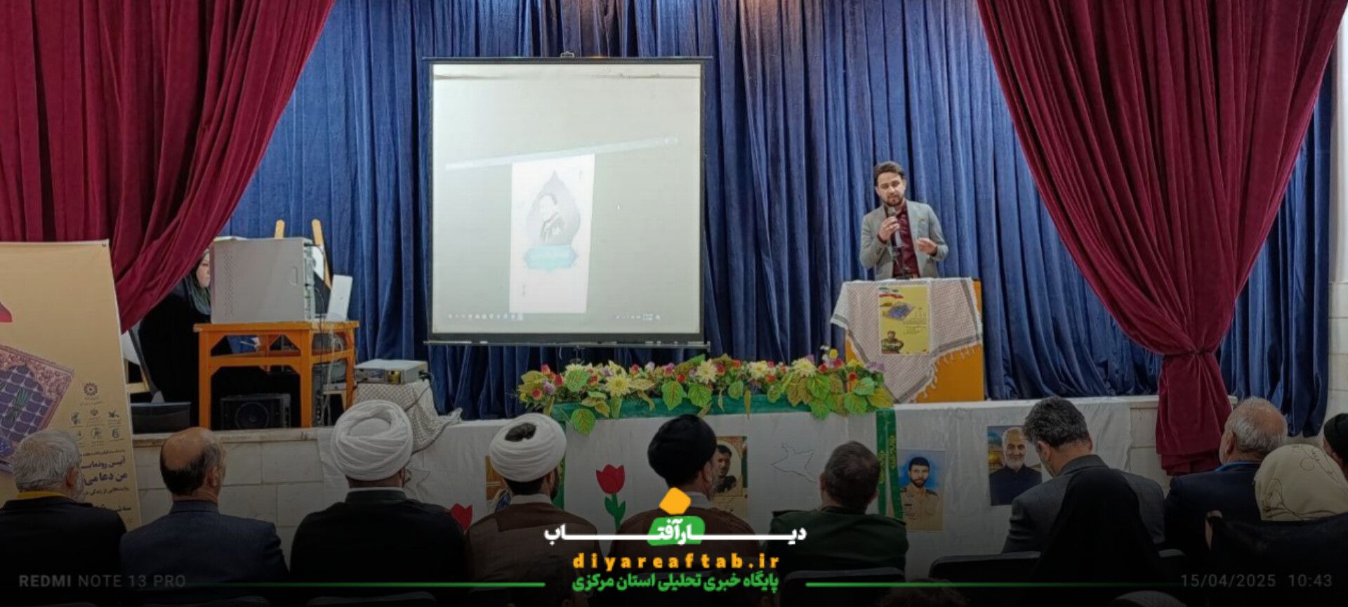 آیین رونمایی از کتاب