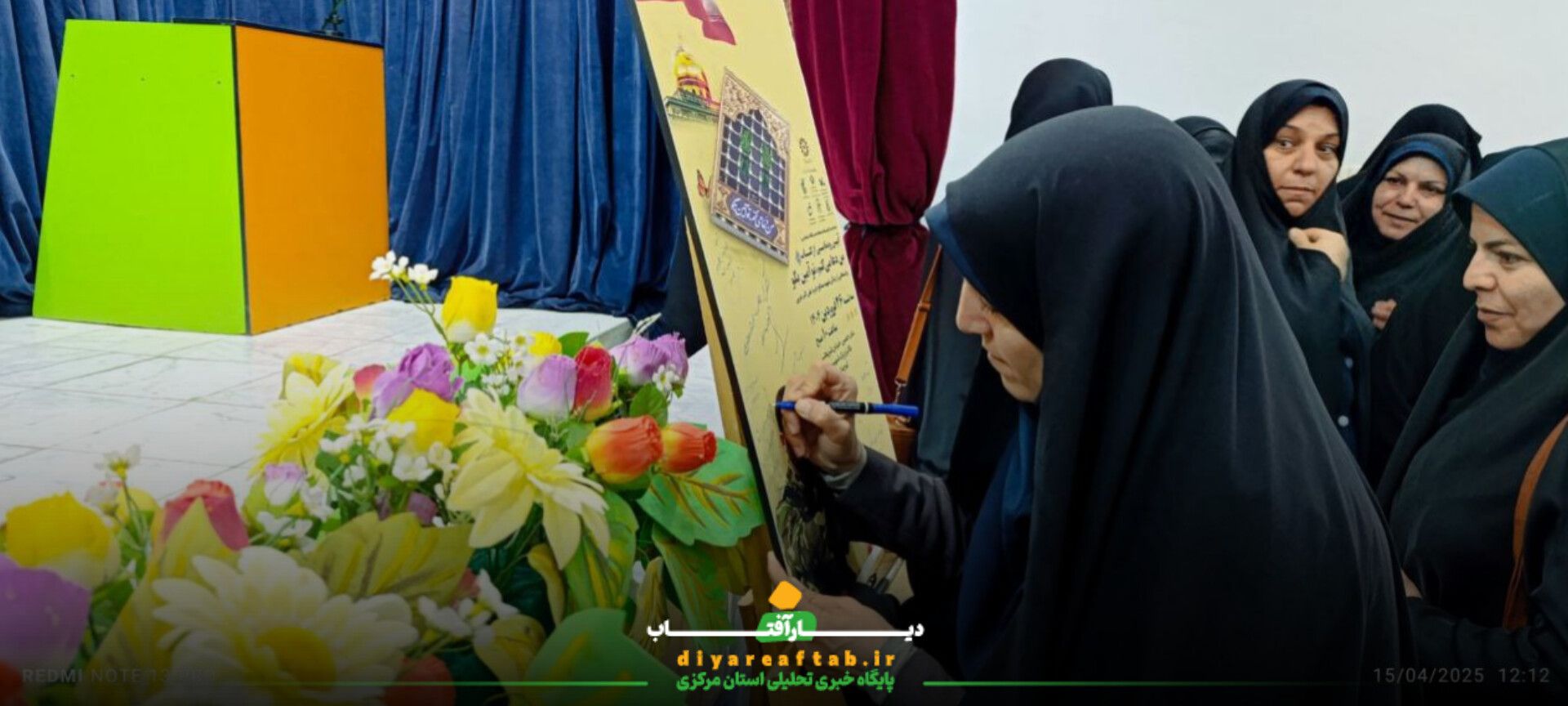 آیین رونمایی از کتاب