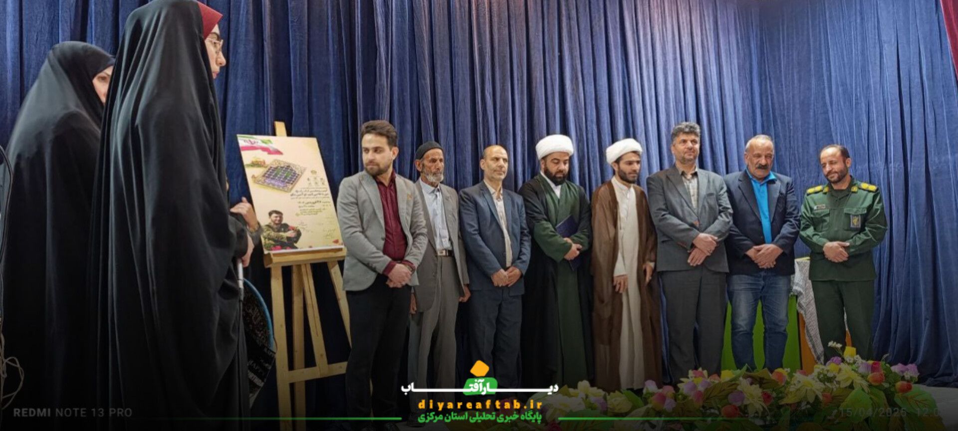 آیین رونمایی از کتاب