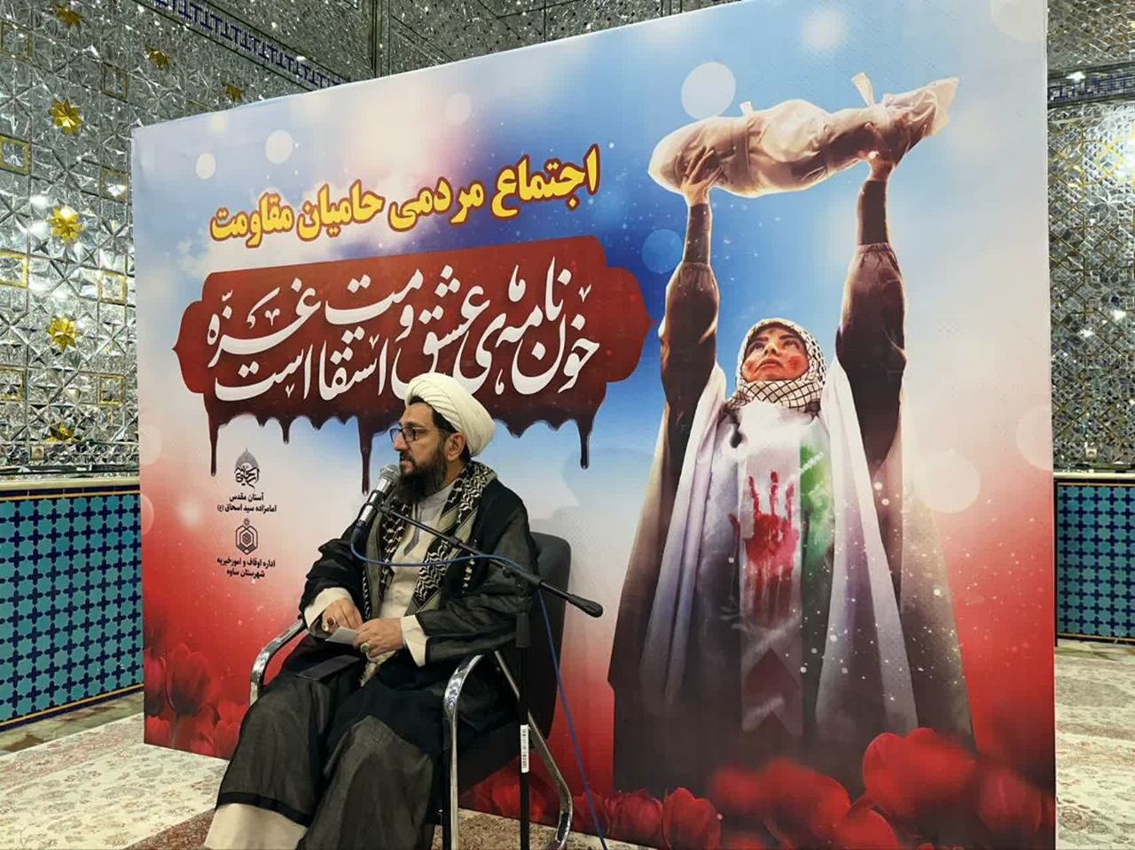 اجتماع حامیان مقاومت در ساوه برگزار شد