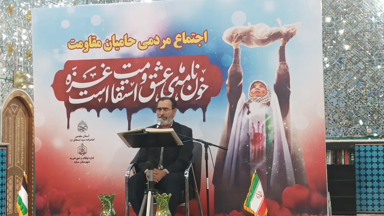 اجتماع حامیان مقاومت در ساوه برگزار شد