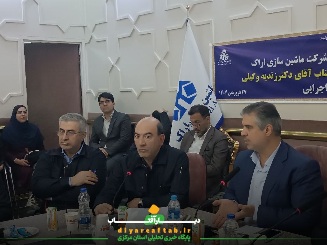 بازدید استاندار مرکزی از ماشین‌سازی