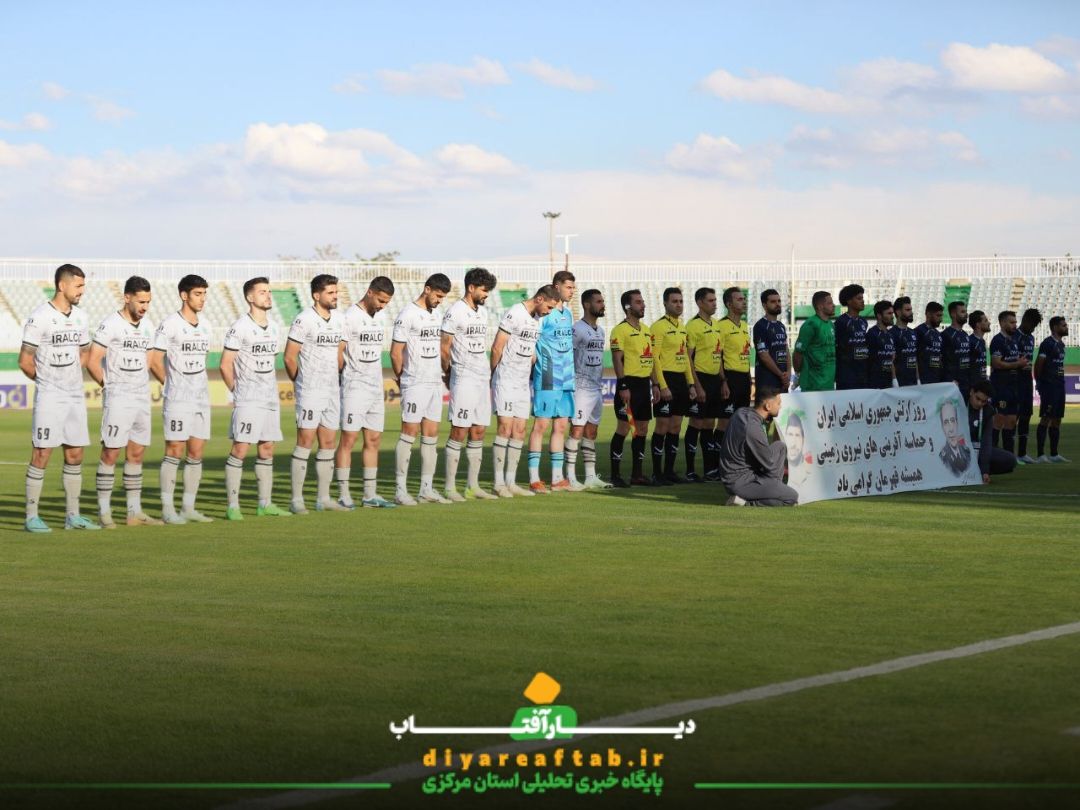 آلومینیوم اراک و چادرملوی اردکان