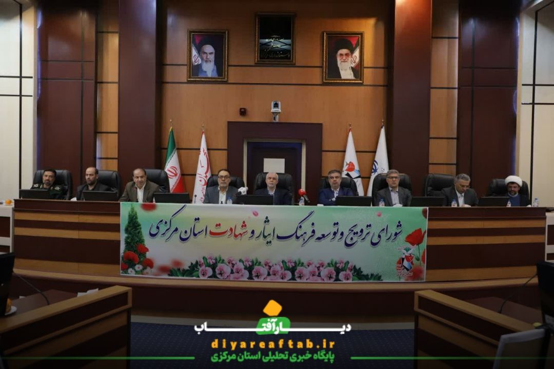 سفر معاون رئیس‌جمهور به اراک