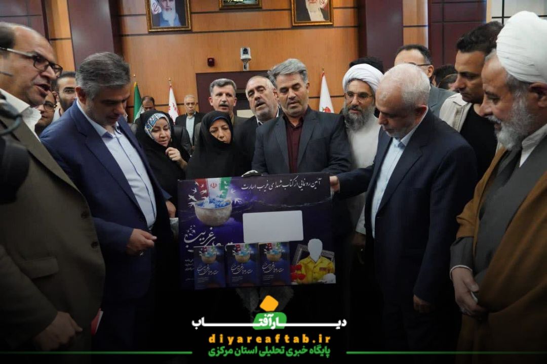 سفر معاون رئیس‌جمهور به اراک