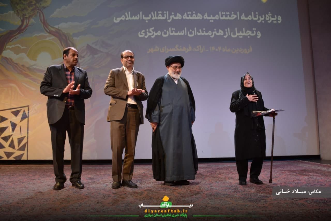 اختتامیه «هفته هنر انقلاب اسلامی» استان مرکزی