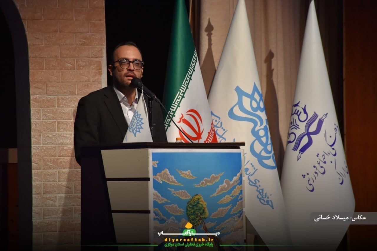 اختتامیه «هفته هنر انقلاب اسلامی» استان مرکزی