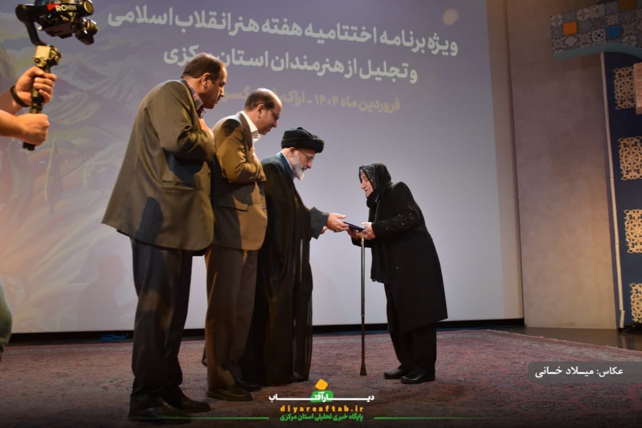 اختتامیه «هفته هنر انقلاب اسلامی» استان مرکزی