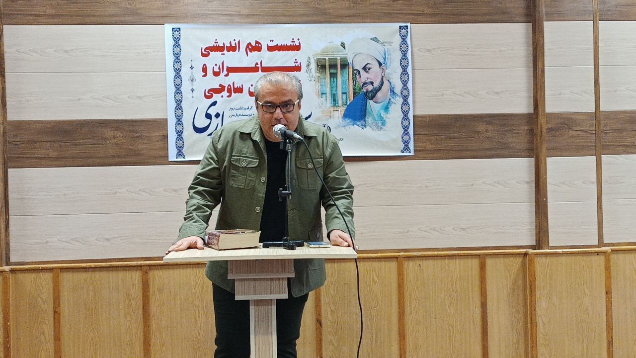 نشست هم‌اندیشی شاعران ساوجی برگزار شد